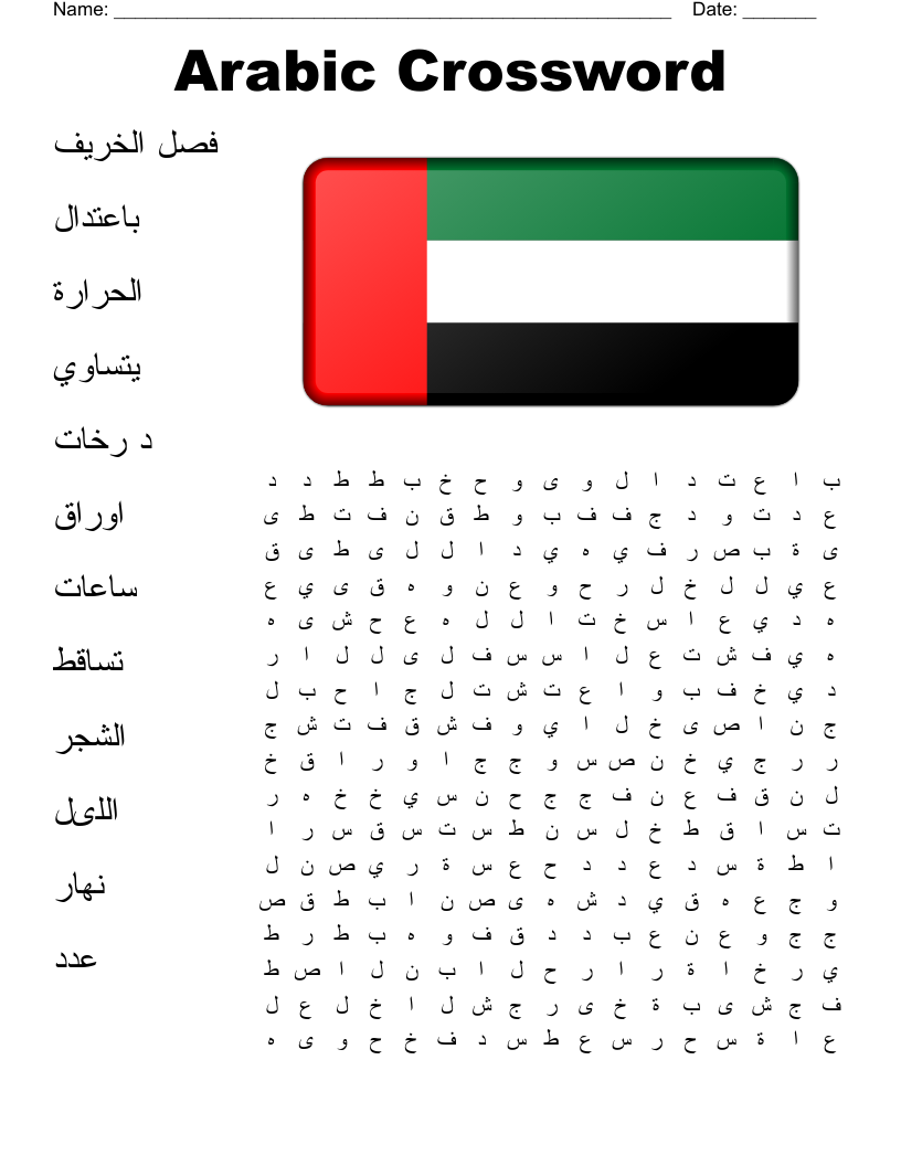 Arabic Crossword Word Search WordMint Arabic Crossword Word Search WordMint